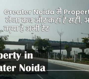 Property in Greater Noida