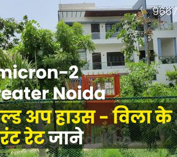 omicron 2 greater noida
